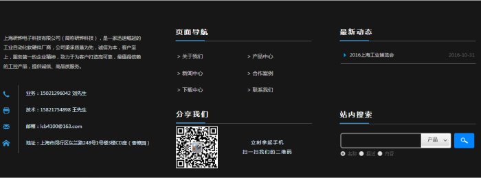 企业电子类网站建设案例解析 上海、松江如何打造高效能行业门户