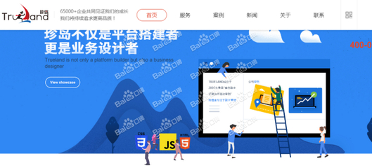 口碑，才是上海网站建设行业的终极战场